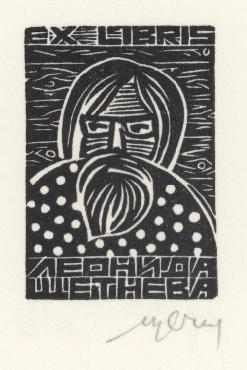 Setnjev - Ex Libris männliches Portrait - o.J -...