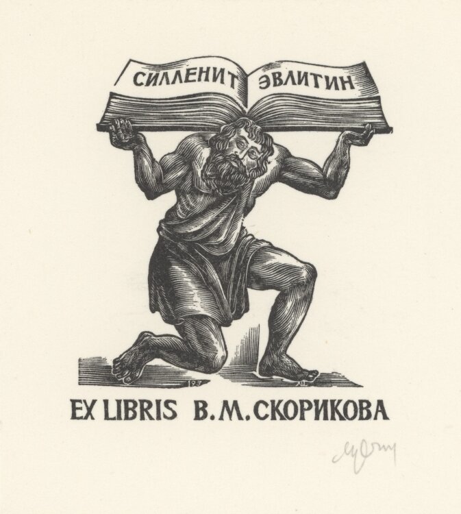 L. Setnjev - Ex Libris - ohne Jahresangabe - Holzschnitt